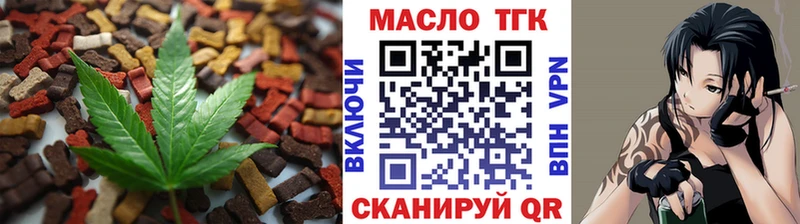 Еда ТГК марихуана  Медынь 