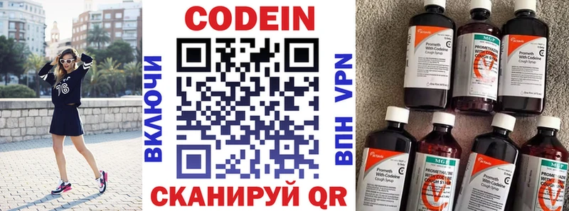 Кодеин напиток Lean (лин)  Медынь 